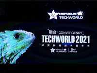 TechWorld2021技术嘉年华，解锁“不一样”的技术盛会