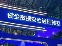 闪捷亮相2021世界互联网大会丨引领数据安全浪潮 赋能数字经济发展