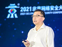 谭晓生：中国网络安全技术趋势分析