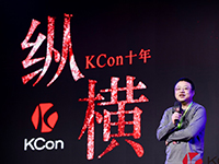 十年纵横 · 初心未变 | KCon 2021黑客大会燃情开幕！