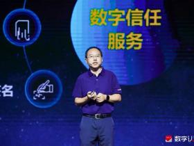 全融合 全场景 可信任 | 数字认证密码云战略开启密码交付新模式