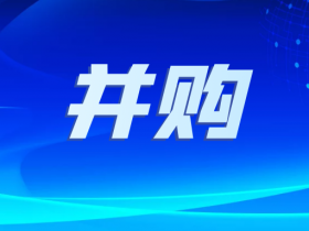 并购:浪潮云收购杭州思福迪