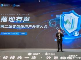 听头部企业分享成功落地秘诀,助您零信任落地少走弯路