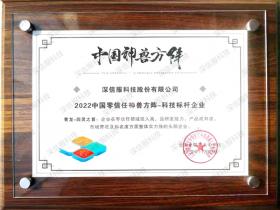 深信服零信任助力用户软控集团获CSA“安全革新奖”