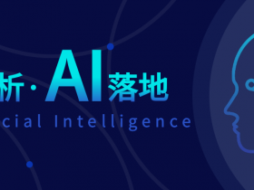 谭晓生对话金睛云华胡文友:用AI点亮XDR的未来