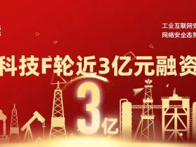 融资消息 | 长扬科技完成F轮共计近3亿元战略融资