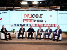赛宁网安“网络安全卓越中心”:立足科技创新 推动网安产业高质量发展