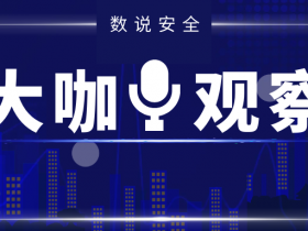 分析观察:华为多层联动勒索攻击防护技术MRP能否有效对抗勒索?