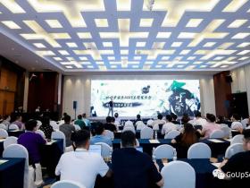 四叶草安全New Stage2023主题发布会圆满举办
