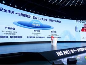 周鸿祎:360不打价格战,安全企业不能只想卖货而要做国家所需