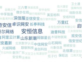 山东移动密码项目,三未信安中标;近年密码项目数量高速增长。