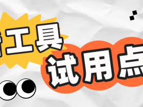 【老谭笔记】网络安全度量的便捷工具——腾讯数字安全免疫力水平评估工具试用点评