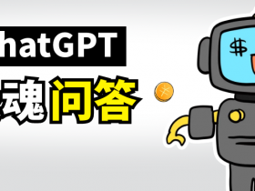 网络安全十大核心问题,ChatGPT的回答亮了