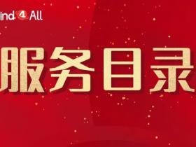 最全网络安全意识宣贯服务目录一览(建议收藏)丨七大类别,91项具体服务