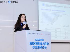 《威胁情报能力集成技术要求》团标立项!用实战化威胁情报为企业注入安全免疫力