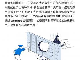 你敢把安全运营的方向盘交给GPT吗?