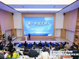 蓄力工业数安|“数据与网络安全创新 赋能工业企业数字化转型”主题沙龙在杭举办!