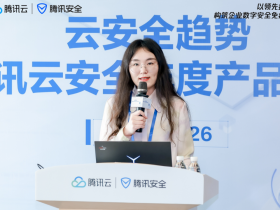 腾讯发布云安全AI助手,为您开放限时免费试用!