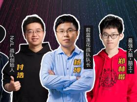 今晚开赛|最强大脑入局RWCTF,CTFer「贴脸开大」