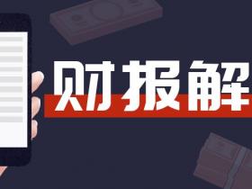 三未信安2023财报解读：人员增长82％, 收入增长5.54%