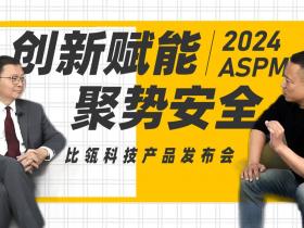 软件供应链安全难题如何解?比瓴科技创始人: 需回归本质 丨专访