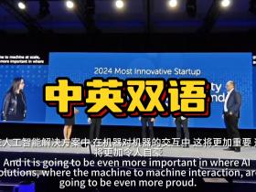 RSAC 2024 创新沙盒「认知安全」夺得冠军意味着什么?