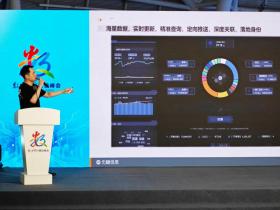 焕新发布 | 革新反网络犯罪策略,重明,让数据真相变得简单!