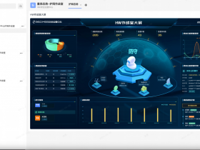 攻防演练正当时,360 AI军团已就位