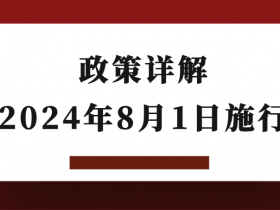 打击网暴立法了!详解《网络暴力信息治理规定》