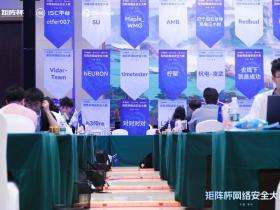 100+漏洞突破,首届“矩阵杯”网络安全大赛落下战幕