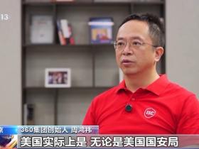 360揭秘“伏特台风”行动炒作真相,以安全大模型赋能APT防治