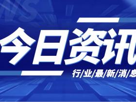中电子再入股奇安信5%,持股比例达23.1%