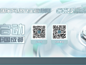 报名通道已开启!| CCS 2024邀您共话“万象AI,安全新生”