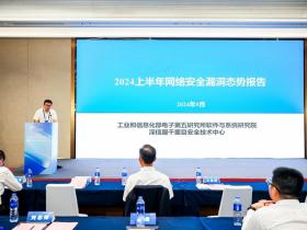 2024年,漏洞利用与治理迈向“智能化对抗”