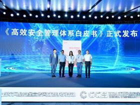 CCS 2024 | 金钻芯科技发布《高效安全管理体系白皮书》