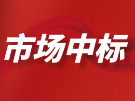 717.8万车联网安全大单,泽鹿安全中标