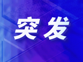 大动作!三未信安拟收购江南天安,上市后第二次收购密码企业