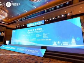 融合共生 新质网安|2024科创西安·SSC网络安全大会圆满举办