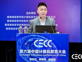 中国计算机教育大会:以实战型人才为核心,360打造产教融合新业态