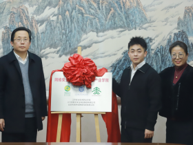 360校企合作再添佳绩,苏安院-网络安全与应急响应现代产业学院揭牌