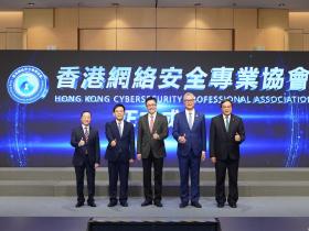 360入选“香港网络安全专业协会”首批理事成员单位