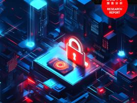 360勒索软件流行态势报告发布:勒索攻击日趋专业化、规模化、系统化