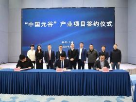 国有资本再加持,威努特获上城资本集团战略投资