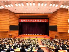 悬镜安全荣获2024年度北京市科学技术进步奖