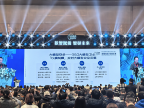 第十五届VARA大会在津开幕|周鸿祎发表主题演讲:筑牢AI安全底座,护航高质量发展