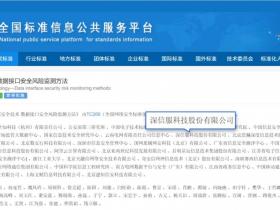 数据接口安全风险如何监测?这项国标给出权威方法