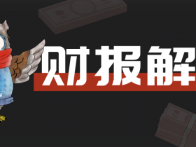 深度观察:2025年网安业绩预告背后的几个真相