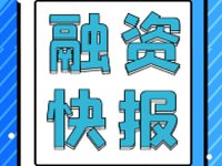 墨云科技获国有资本金石投资新一轮战略投资，清科资本担任本轮独家财务顾问