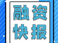 云原生安全、RASP丨边界无限完成数千万元人民币天使+、Pre-A融资