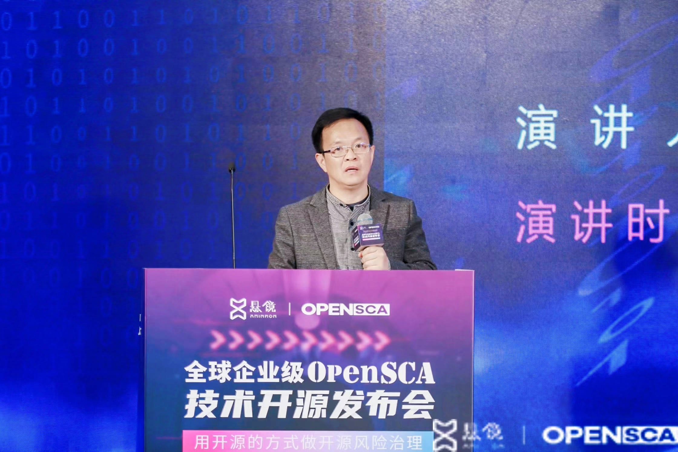 年终特闻：全球首款企业级OpenSCA技术开源发布会在京圆满召开